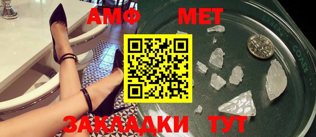 Амфетамин Розовый Волжск
