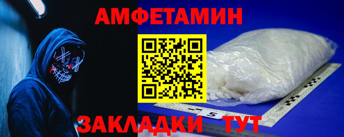 АМФЕТАМИН 97%  Амфетамин  Волжск  Вход с VPN 