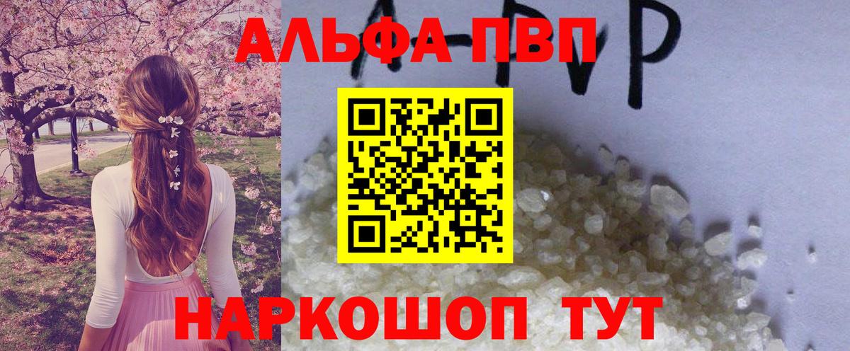 Волжск  Альфа ПВП Crystall  Alpha-PVP  закладка  Альфа ПВП VHQ  Alpha PVP крисы CK  Вход с VPN 