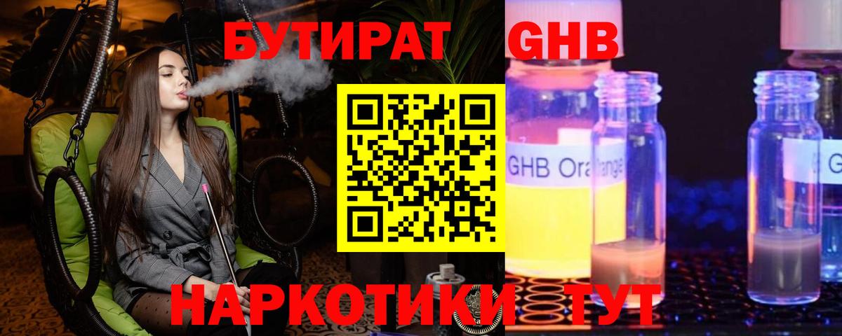 Волжск  Бутират  Вход с VPN  Бутират BDO 