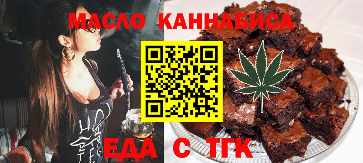 Cannafood конопля  Вход с VPN  Волжск 