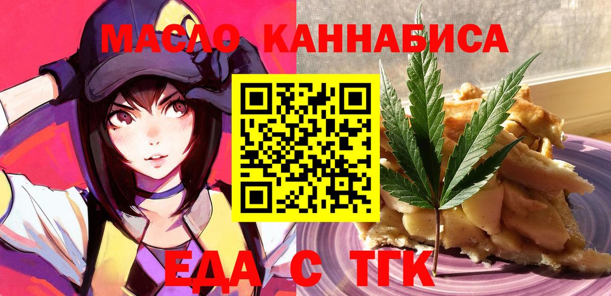 Печенье с ТГК конопля Волжск