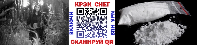 купить наркотики цена  Волжск  КОКАИН VHQ 