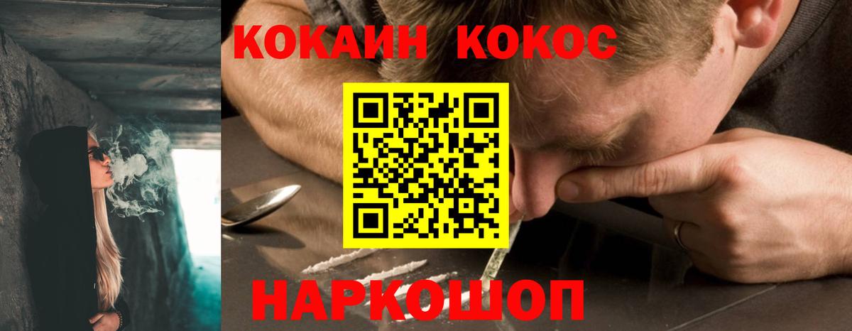КОКАИН Боливия Волжск