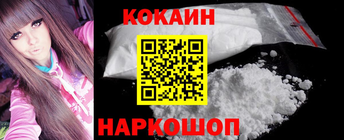 Волжск  КОКАИН 98%  КОКАИН  КОКАИН Эквадор  Вход с VPN 