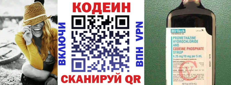 Кодеиновый сироп Lean Purple Drank  Волжск 