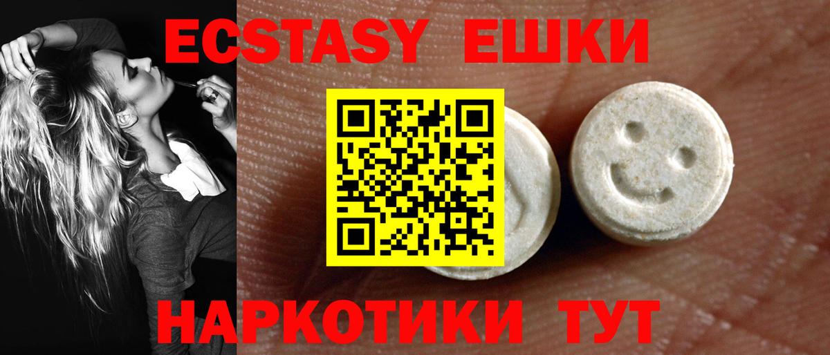 Ecstasy mix  Вход с VPN  кракен ССЫЛКА  Ecstasy  ЭКСТАЗИ mix  Волжск 