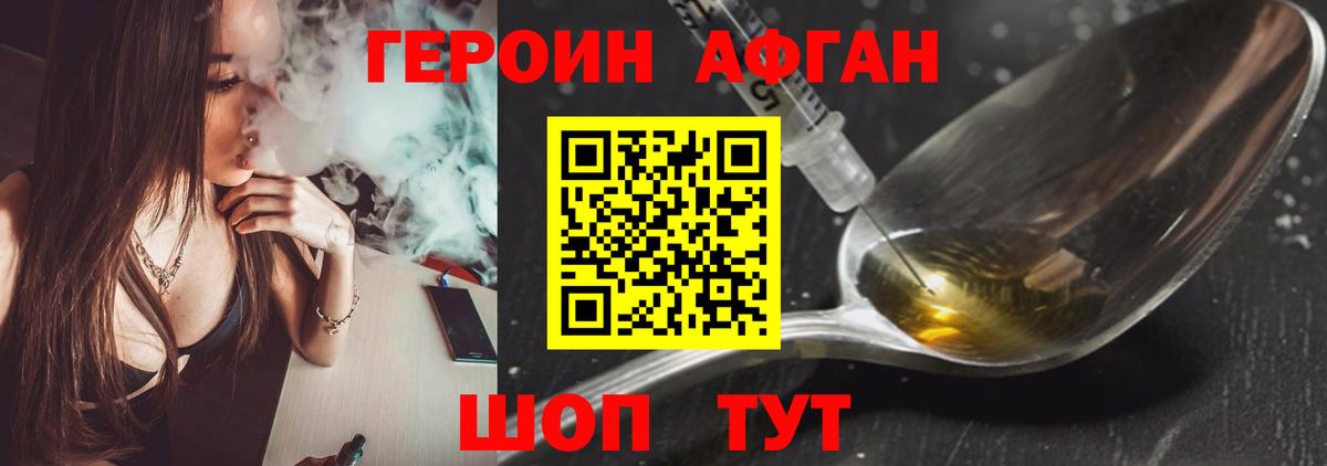 Волжск  ГЕРОИН гречка  Вход с VPN 