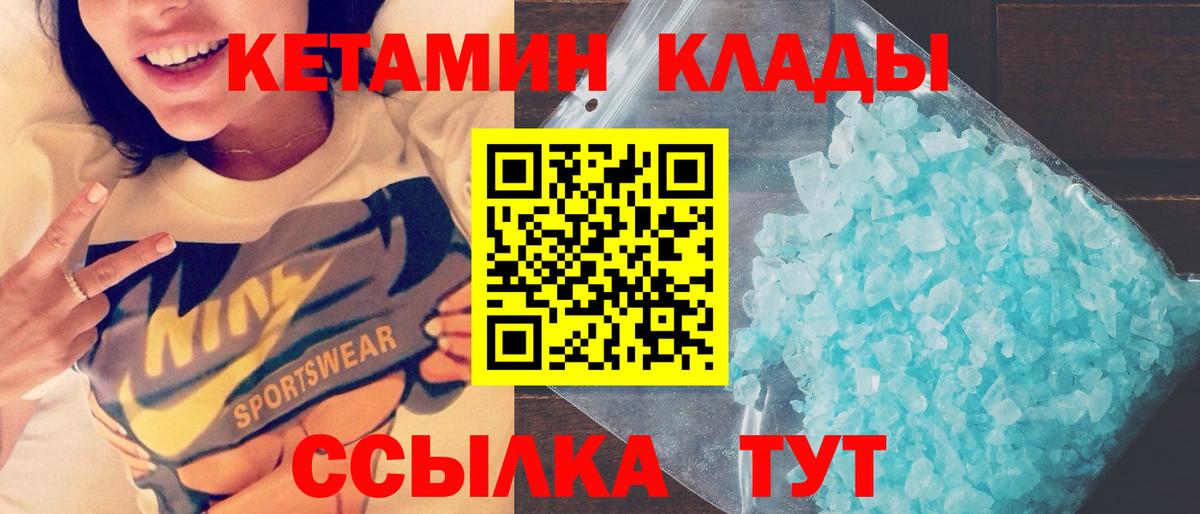 КЕТАМИН ketamine  КЕТАМИН ketamine  Волжск  Вход с VPN 