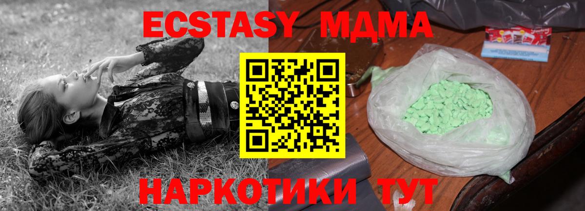 MDMA  MDMA VHQ  Вход с VPN  MDMA кристаллы  Волжск 