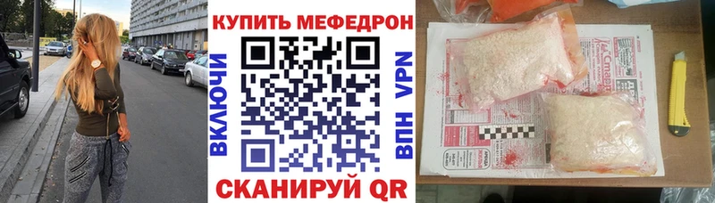 МЕФ mephedrone  купить  цена  MEGA ссылка  Волжск 