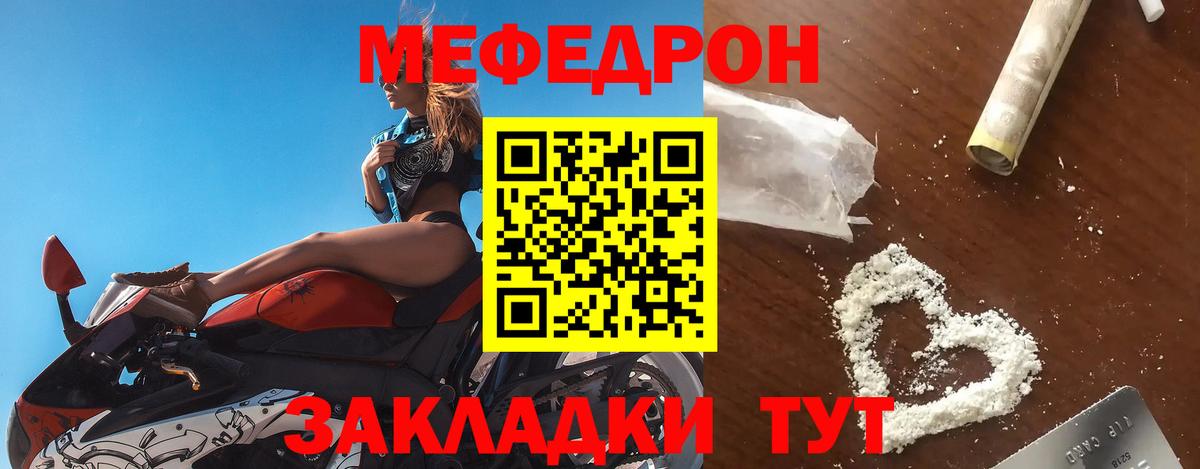 Меф 4 MMC  Мефедрон  Волжск  МЕФ  Вход с VPN 