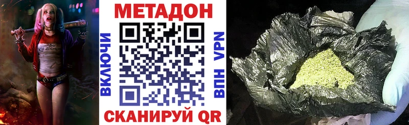 блэк спрут ТОР  наркотики  Волжск  Метадон кристалл 