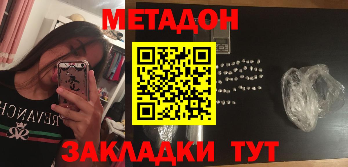 Волжск  кракен онион  МЕТАДОН кристалл  Вход с VPN  МЕТАДОН methadone 