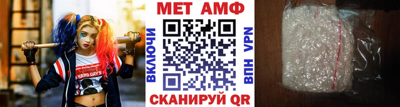 МЕТАМФЕТАМИН Methamphetamine  ОМГ ОМГ ONION  Волжск 