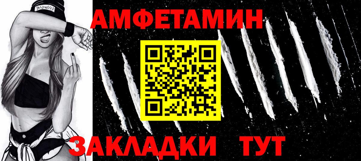 МЕТАМФЕТАМИН Methamphetamine  Вход с VPN  Волжск 