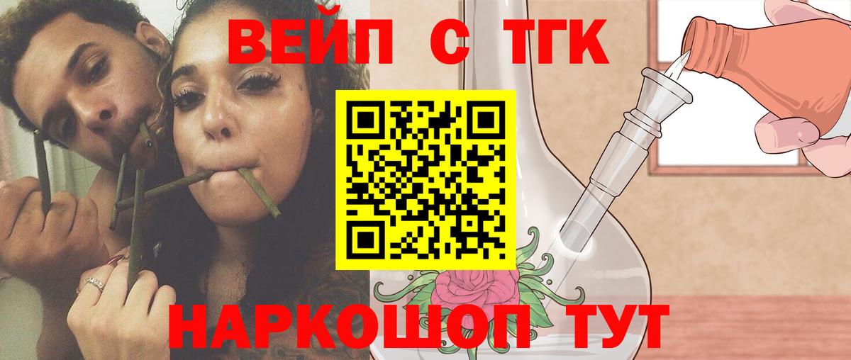 Дистиллят ТГК THC oil Волжск