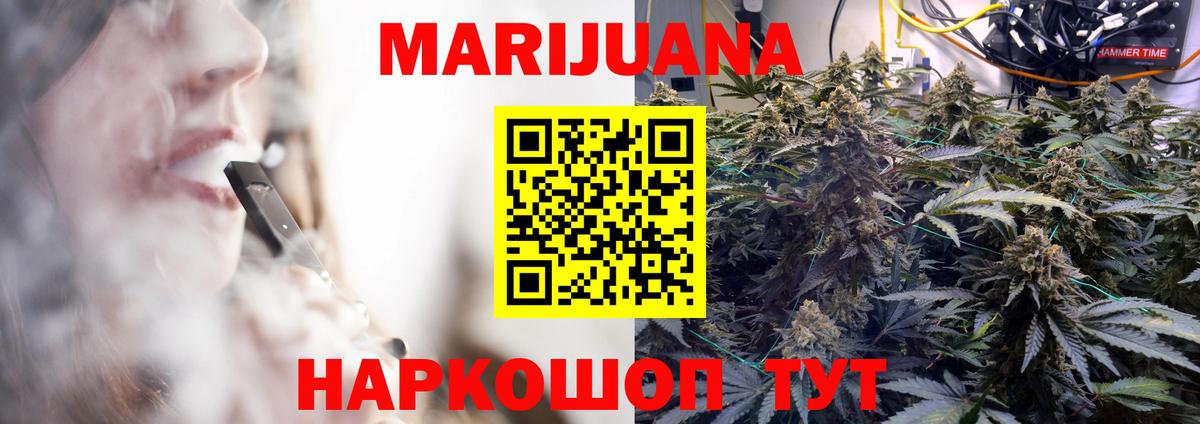 Волжск  Канабис Ganja  Вход с VPN  Бошки марихуана ГИДРОПОН  Бошки Шишки SATIVA & INDICA  Каннабис OG Kush 