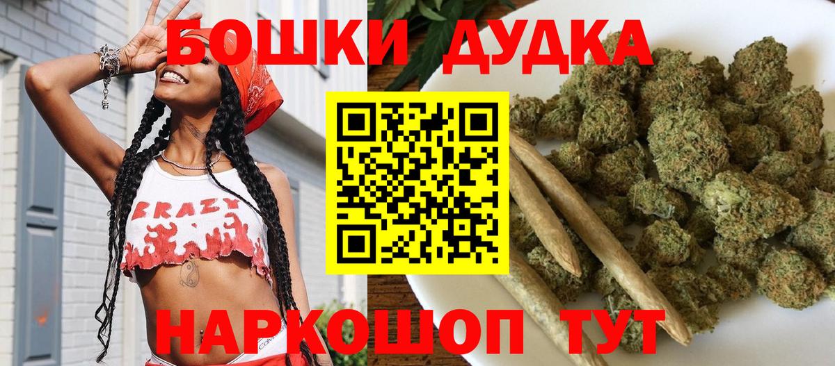 Канабис THC 21% Волжск